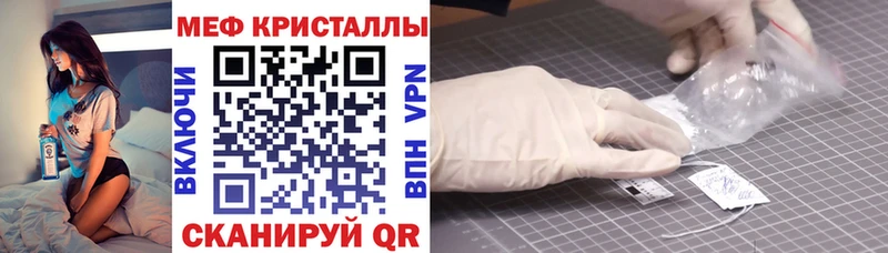 Мефедрон кристаллы Струнино