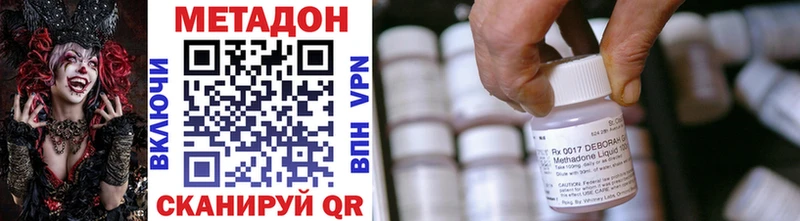 купить  цена  Струнино  МЕТАДОН methadone 